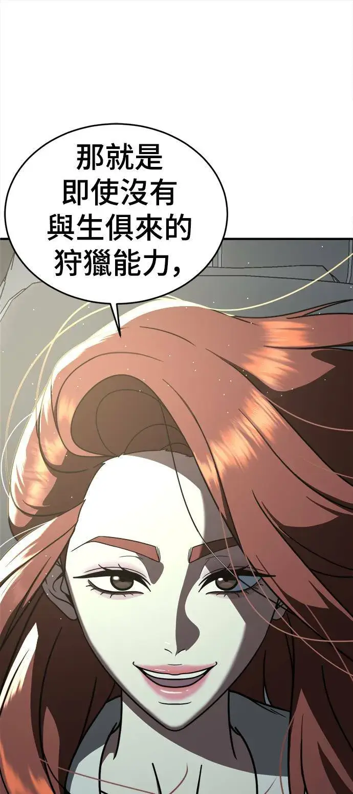 《盗脸人生》乔泰熙 10图97