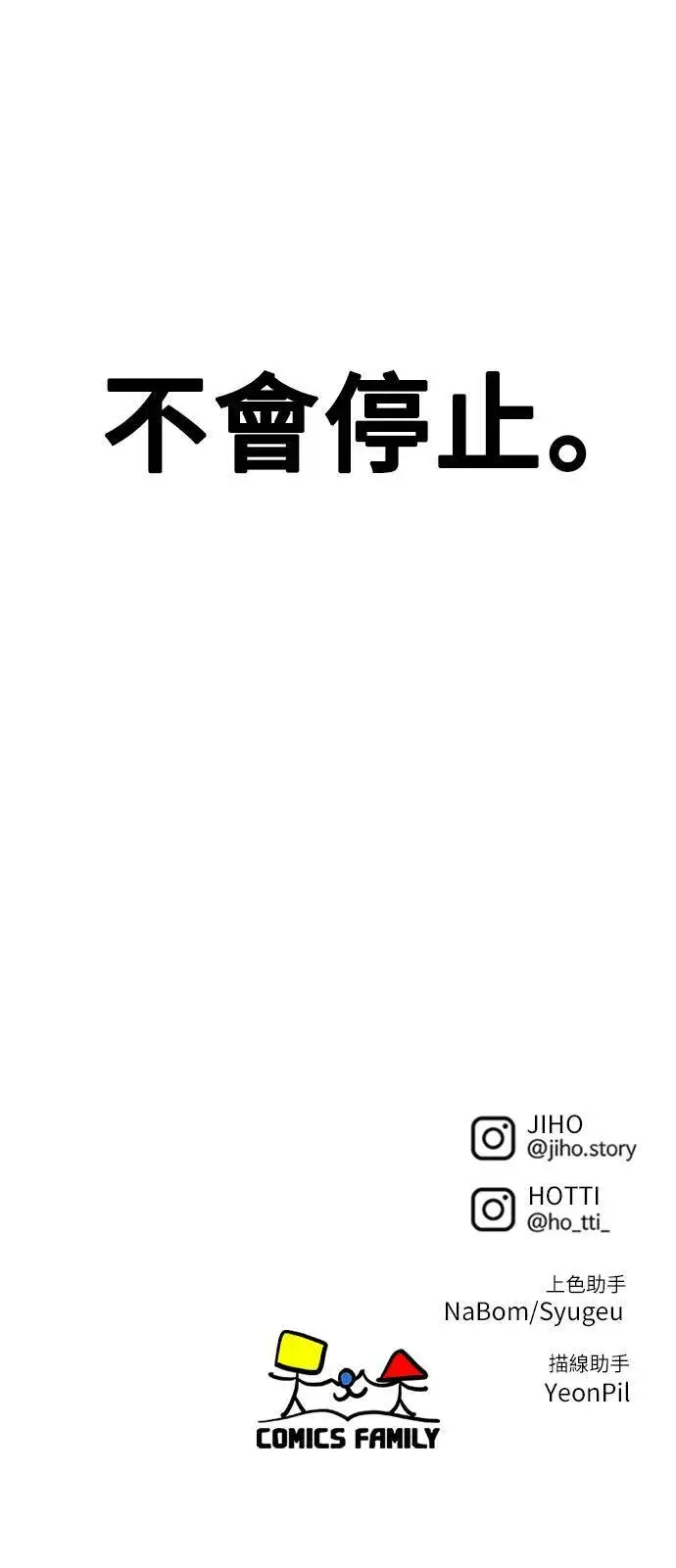 《盗脸人生》乔泰熙 11图101