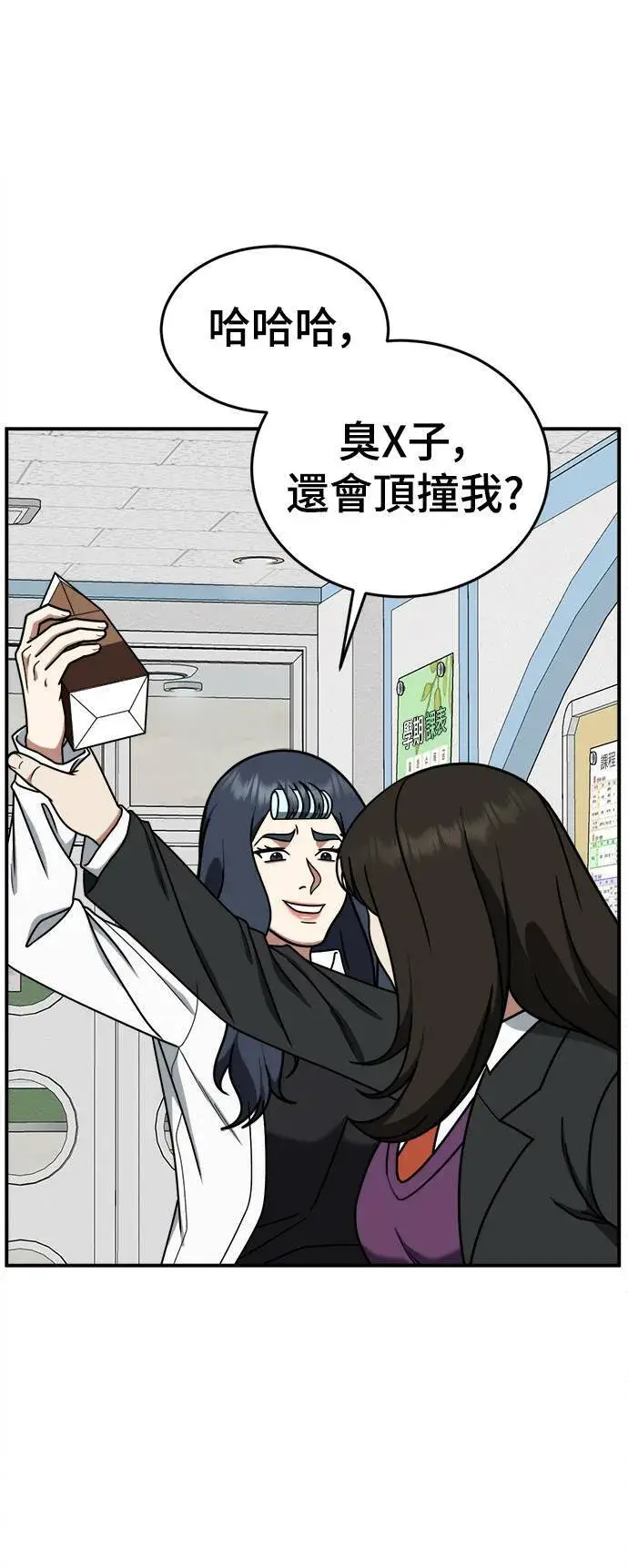 《盗脸人生》乔泰熙 11图102