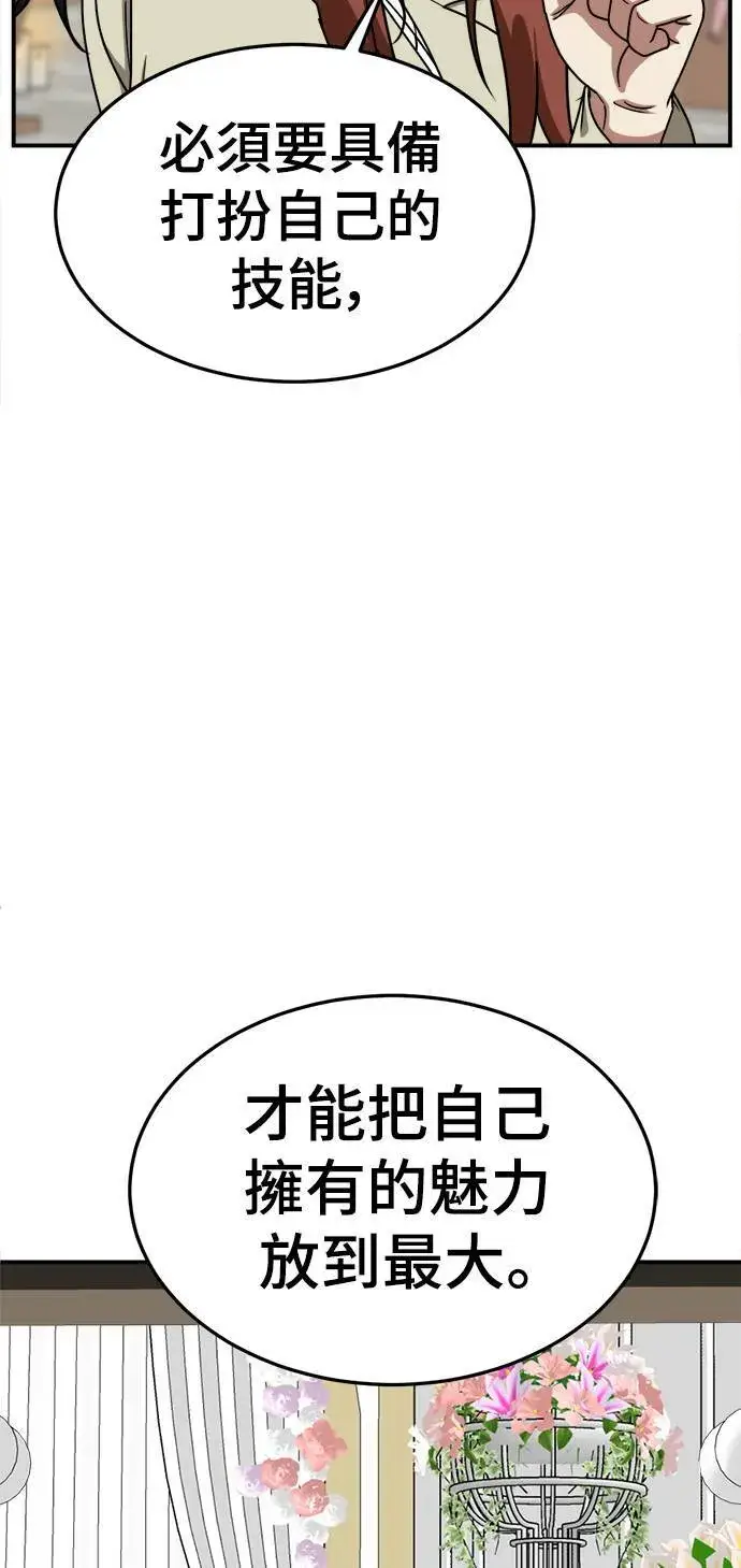 《盗脸人生》乔泰熙 11图11
