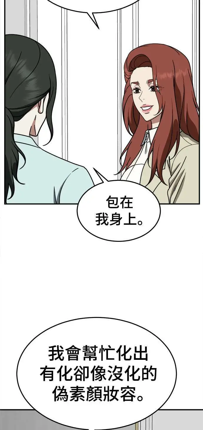 《盗脸人生》乔泰熙 11图13