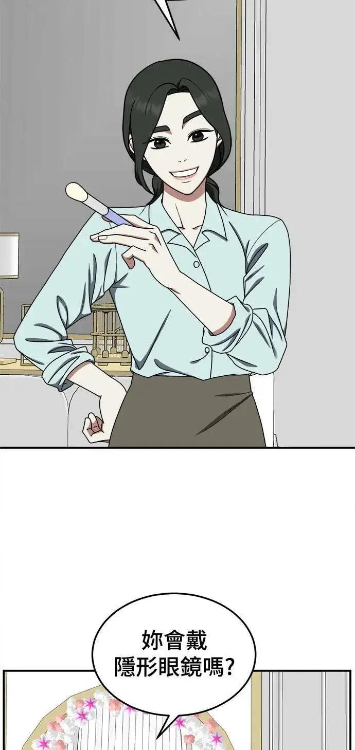 《盗脸人生》乔泰熙 11图14