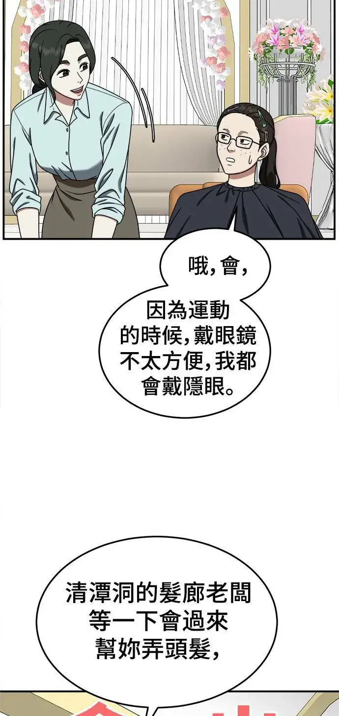《盗脸人生》乔泰熙 11图15