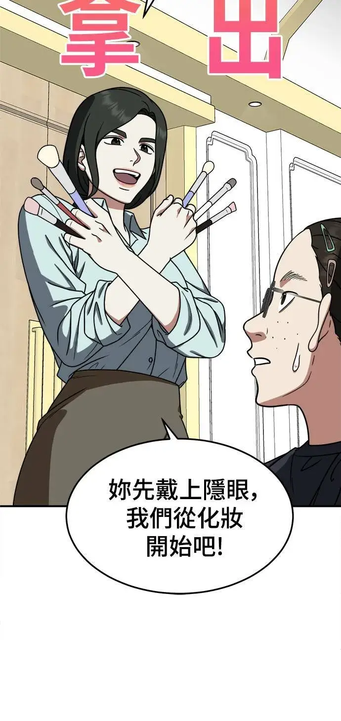 《盗脸人生》乔泰熙 11图16