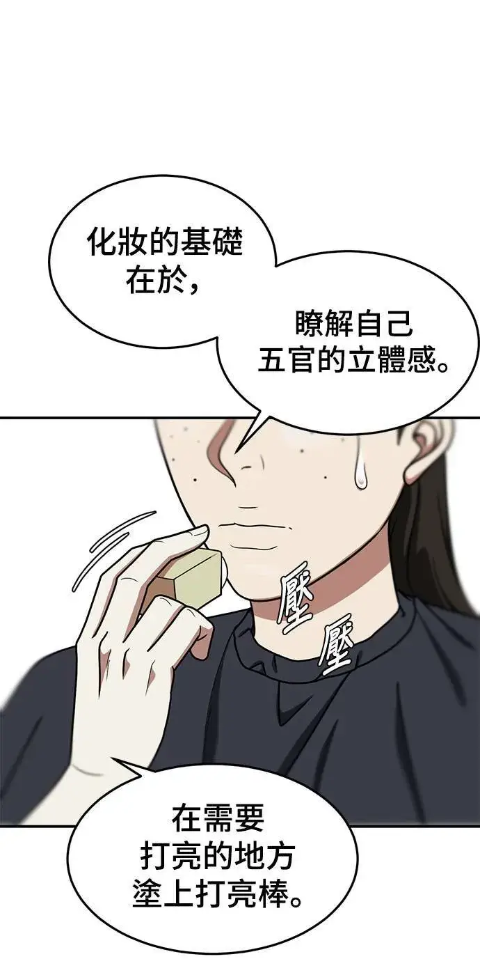 《盗脸人生》乔泰熙 11图17