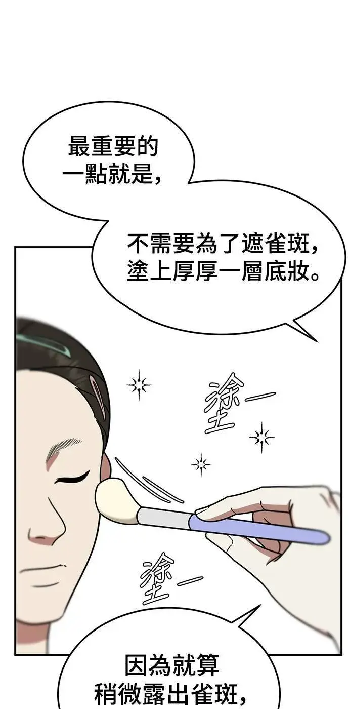 《盗脸人生》乔泰熙 11图18
