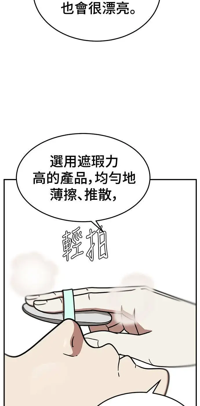 《盗脸人生》乔泰熙 11图19