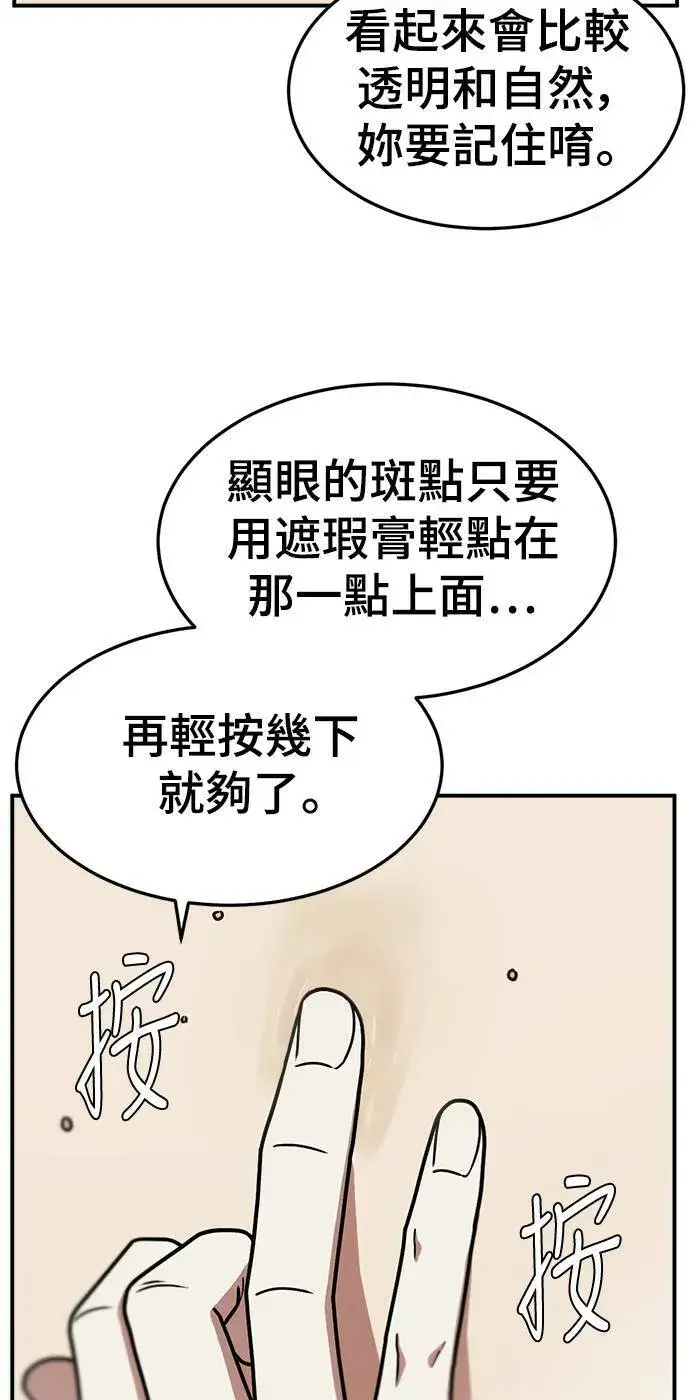 《盗脸人生》乔泰熙 11图20