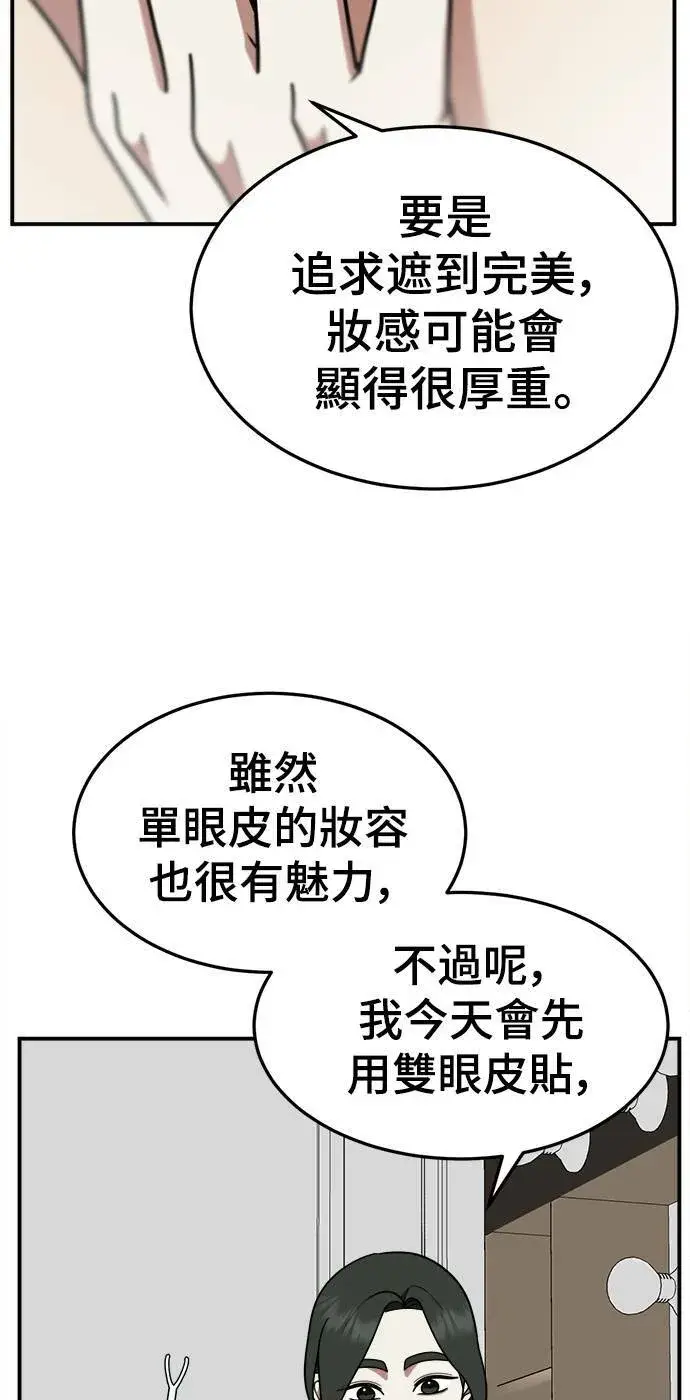 《盗脸人生》乔泰熙 11图21