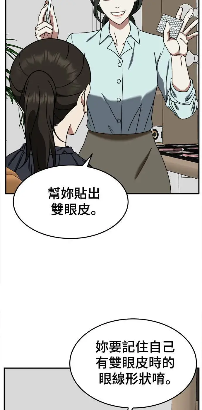 《盗脸人生》乔泰熙 11图22
