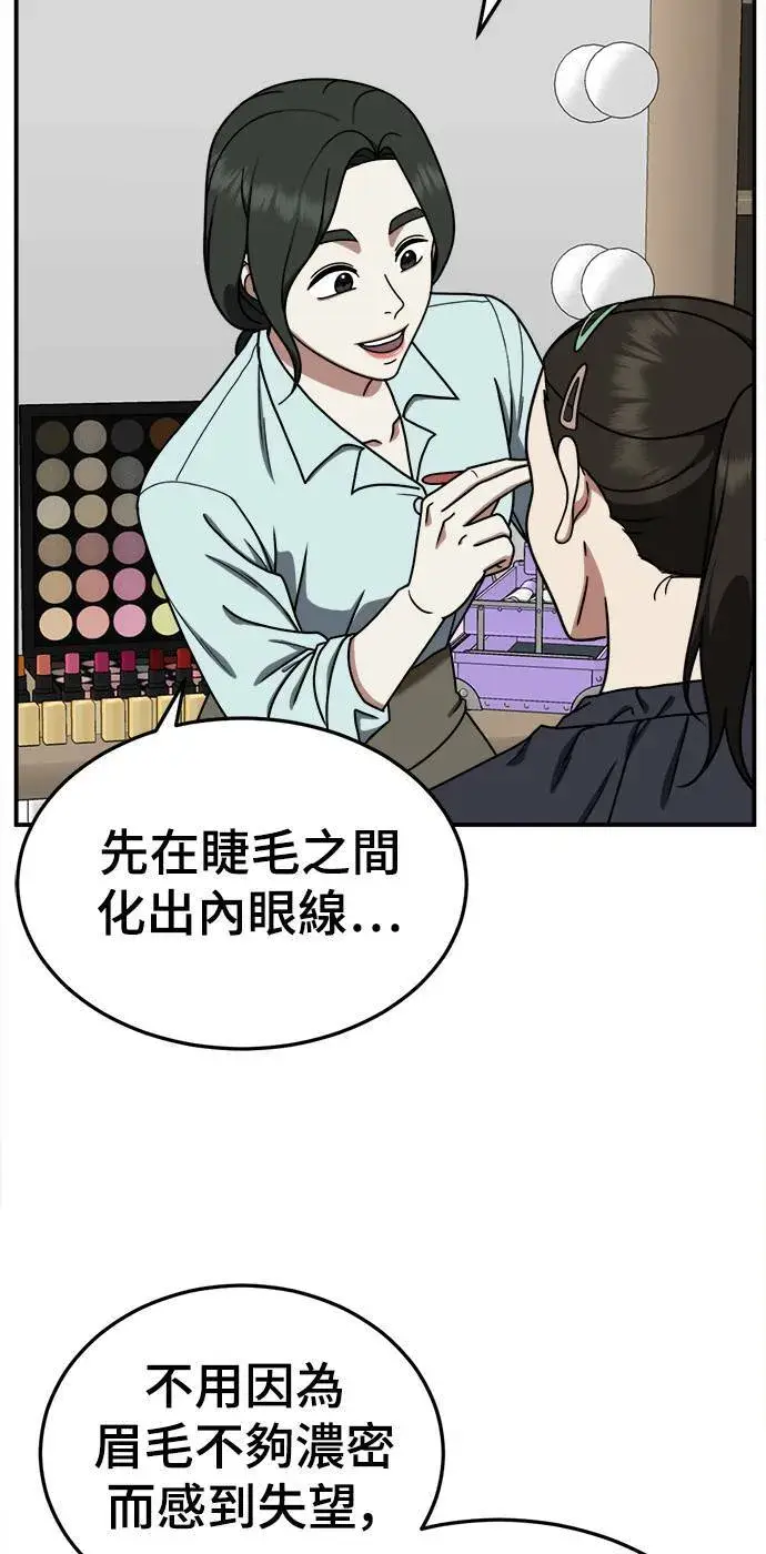 《盗脸人生》乔泰熙 11图23
