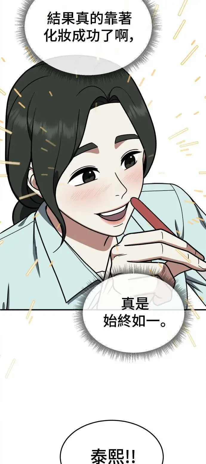 《盗脸人生》乔泰熙 11图26