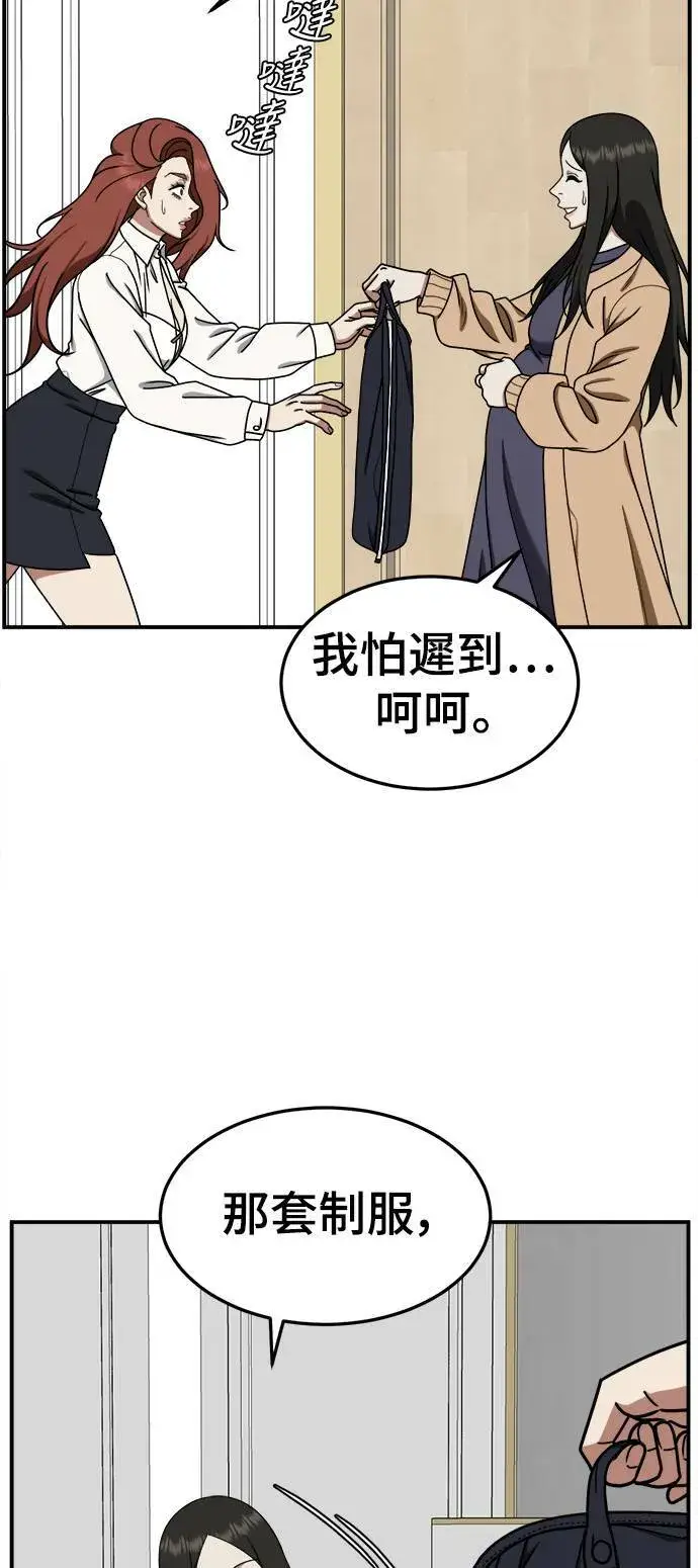 《盗脸人生》乔泰熙 11图29