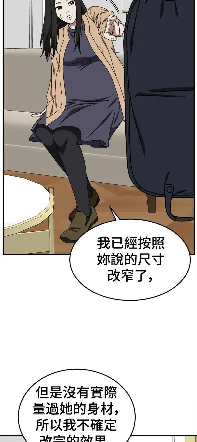 《盗脸人生》乔泰熙 11图30