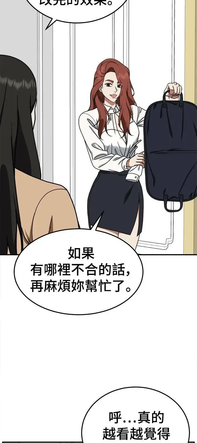 《盗脸人生》乔泰熙 11图31