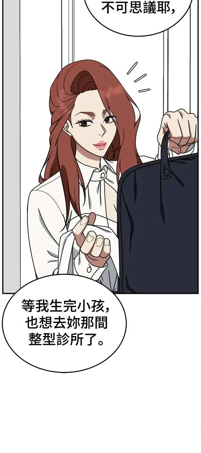 《盗脸人生》乔泰熙 11图32