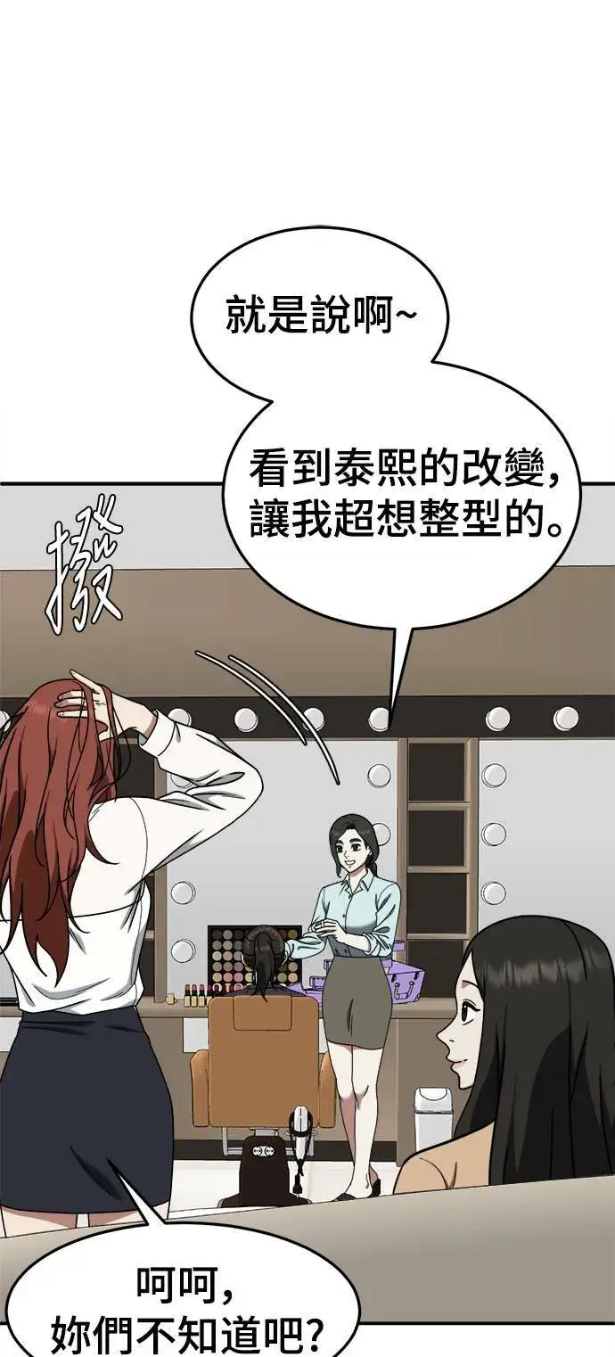 《盗脸人生》乔泰熙 11图33
