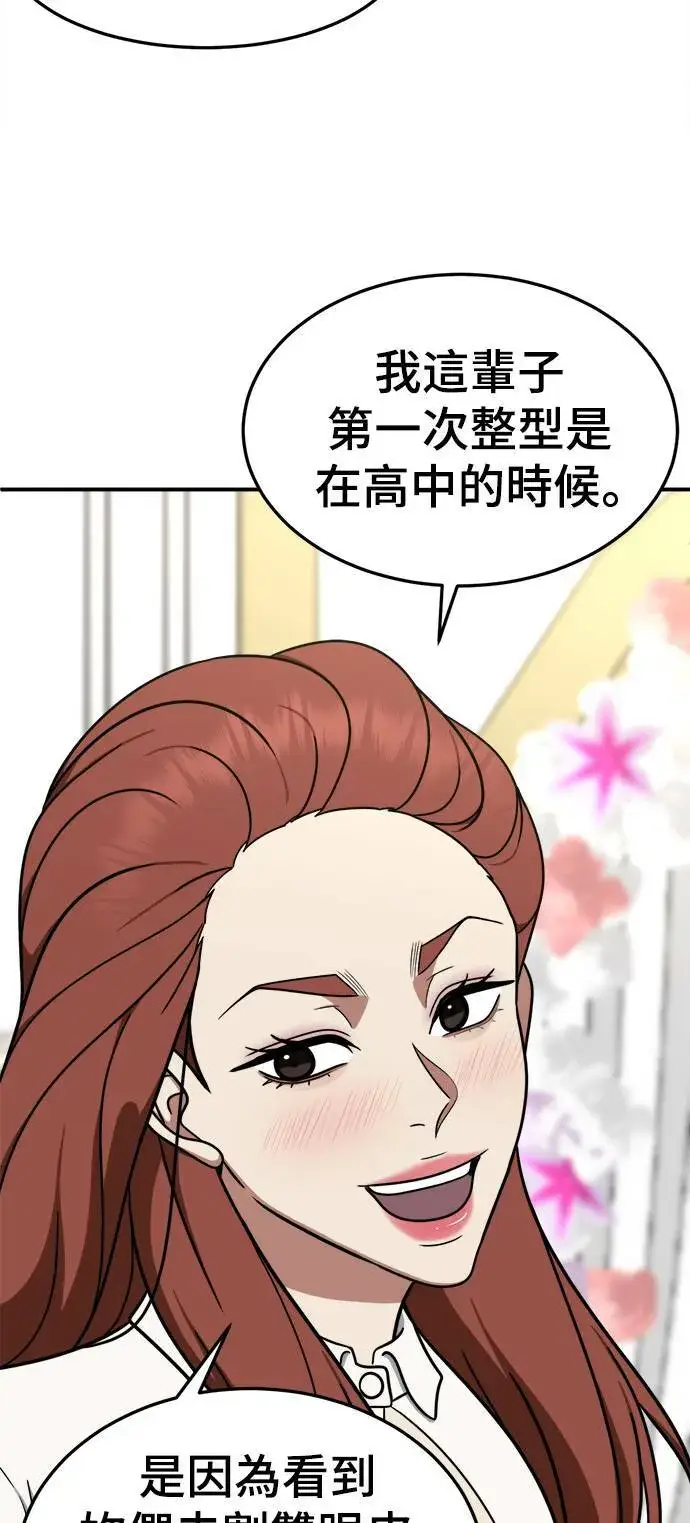 《盗脸人生》乔泰熙 11图34