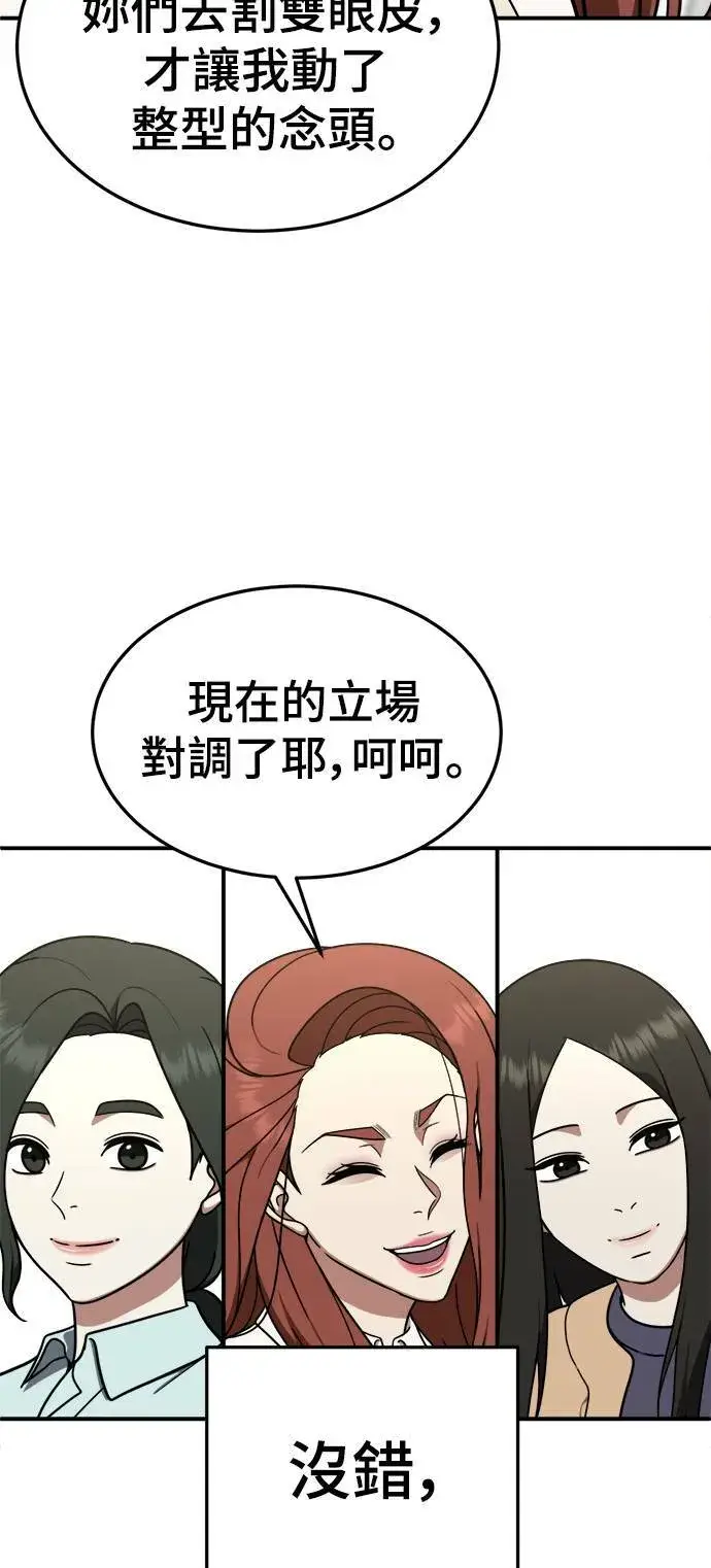 《盗脸人生》乔泰熙 11图35