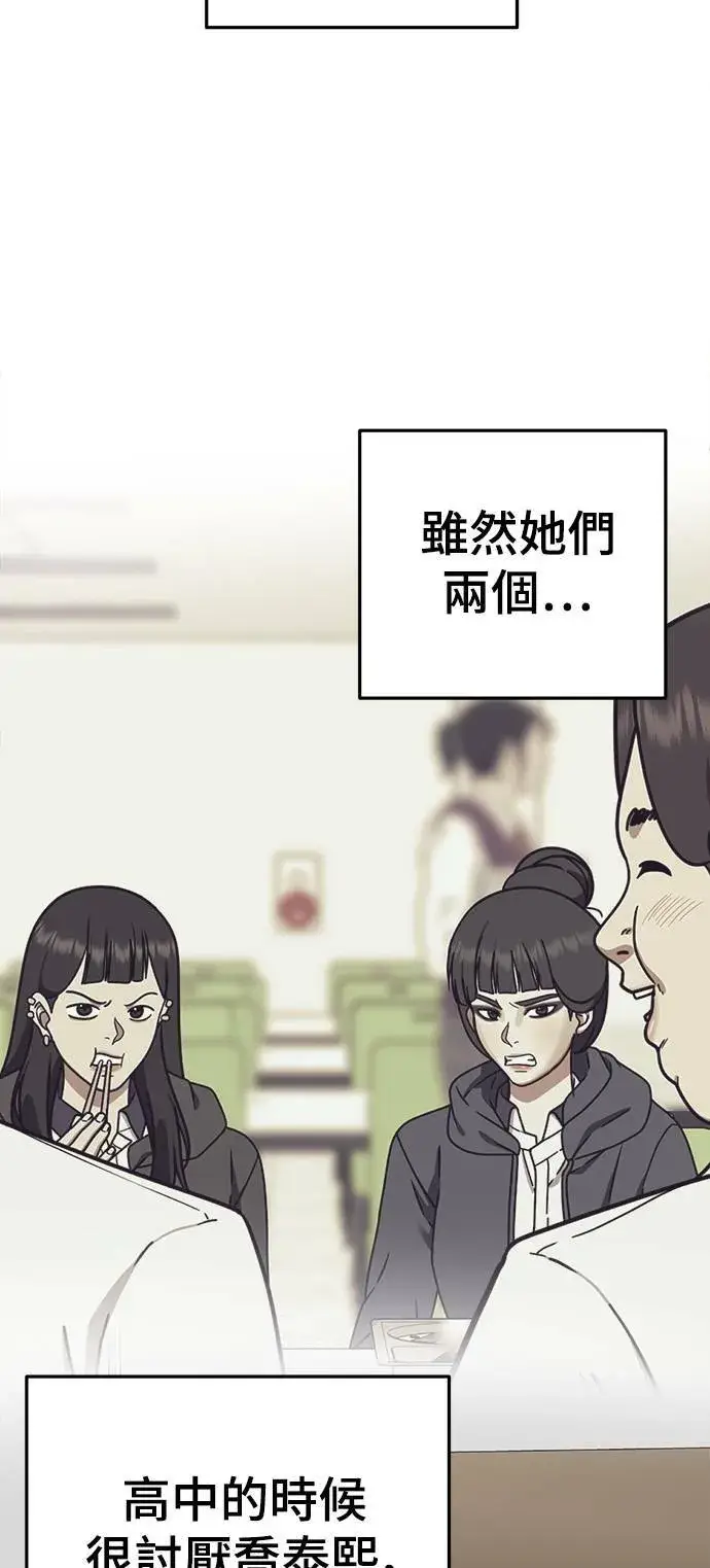 《盗脸人生》乔泰熙 11图36