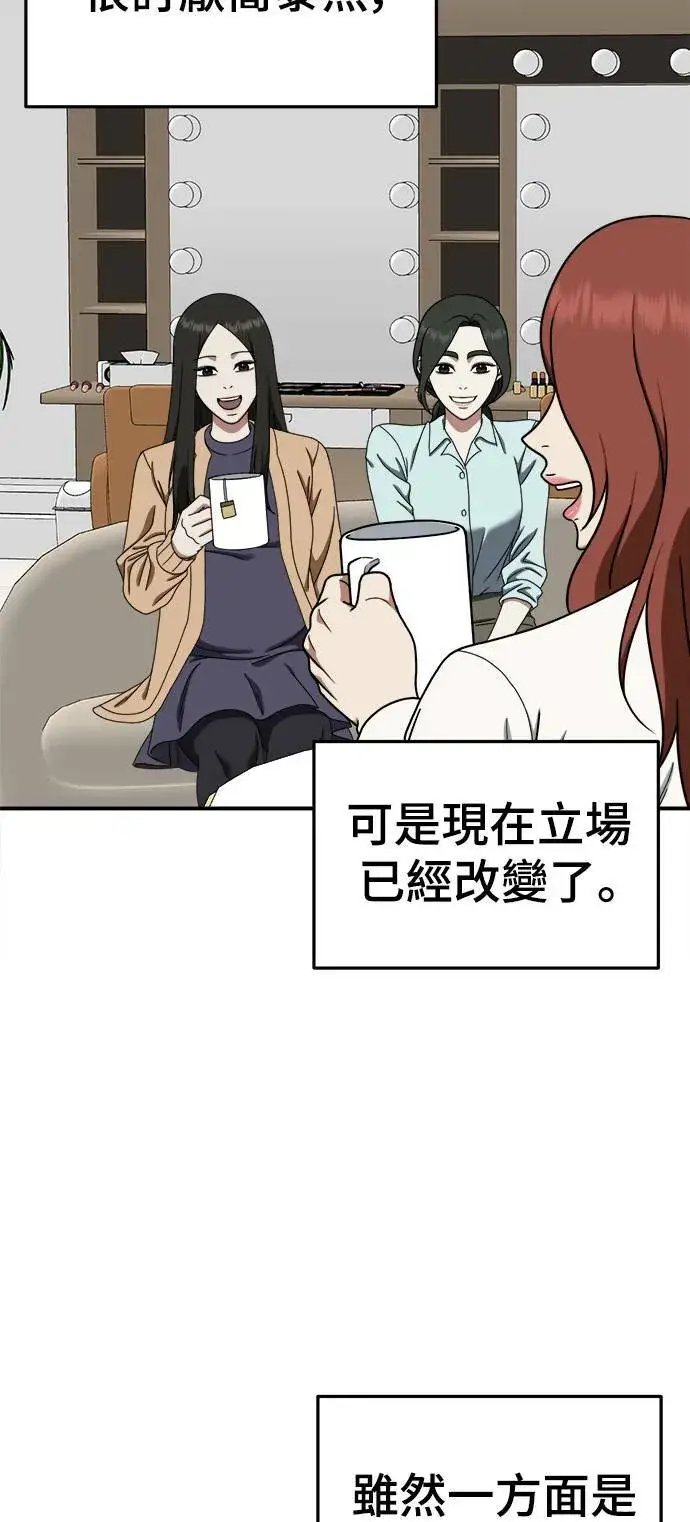 《盗脸人生》乔泰熙 11图37