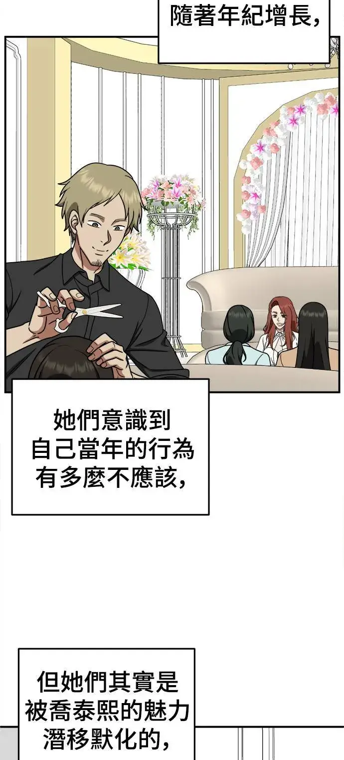 《盗脸人生》乔泰熙 11图38