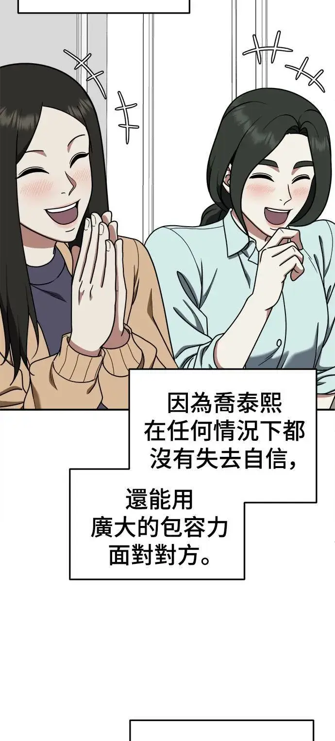 《盗脸人生》乔泰熙 11图39