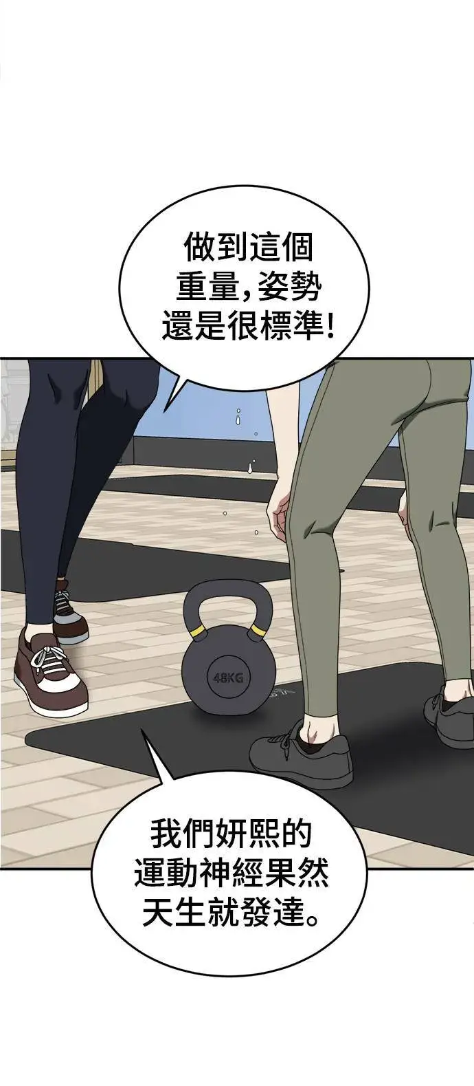 《盗脸人生》乔泰熙 11图4