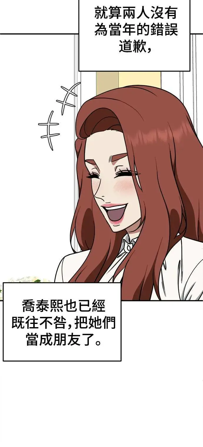 《盗脸人生》乔泰熙 11图40