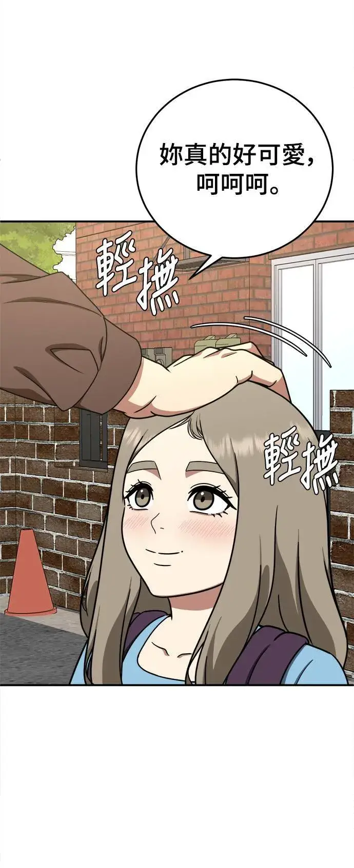 《盗脸人生》乔泰熙 11图43