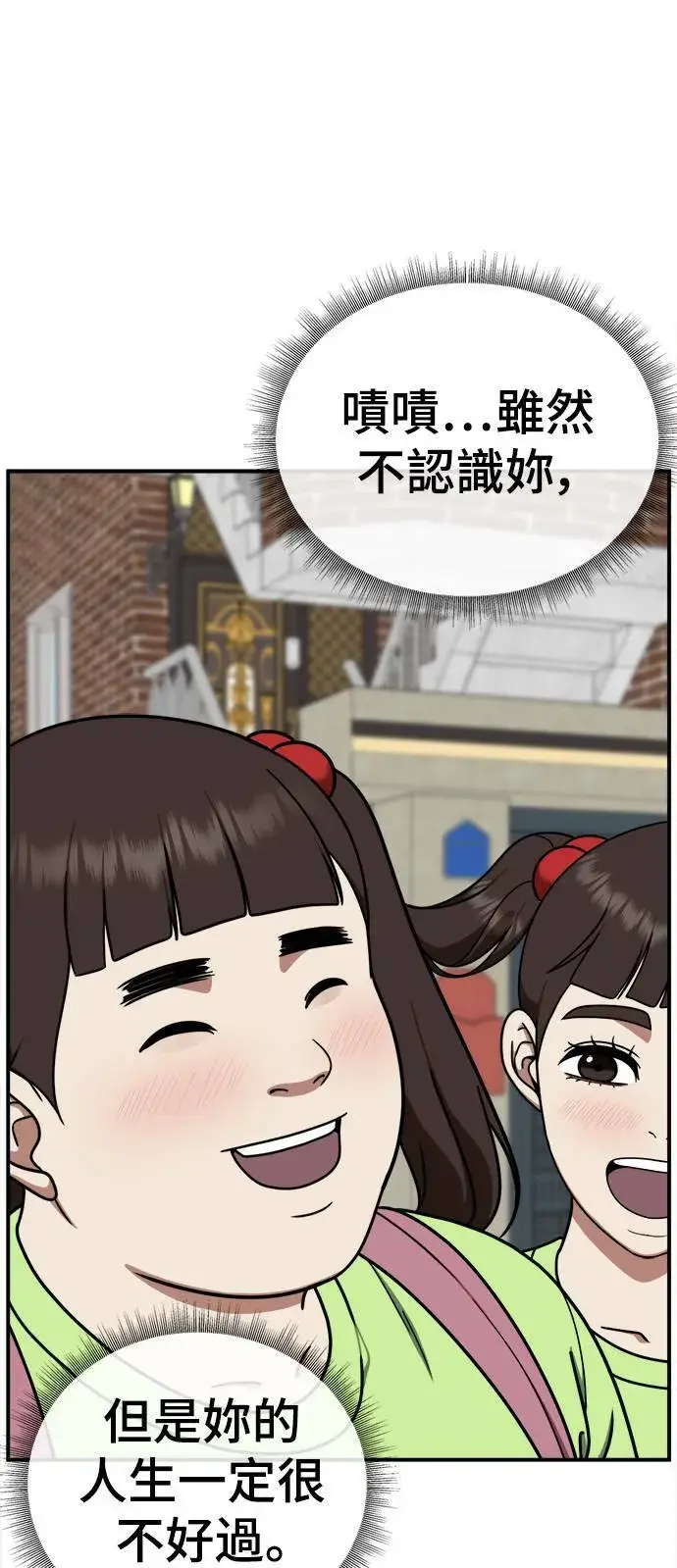 《盗脸人生》乔泰熙 11图49