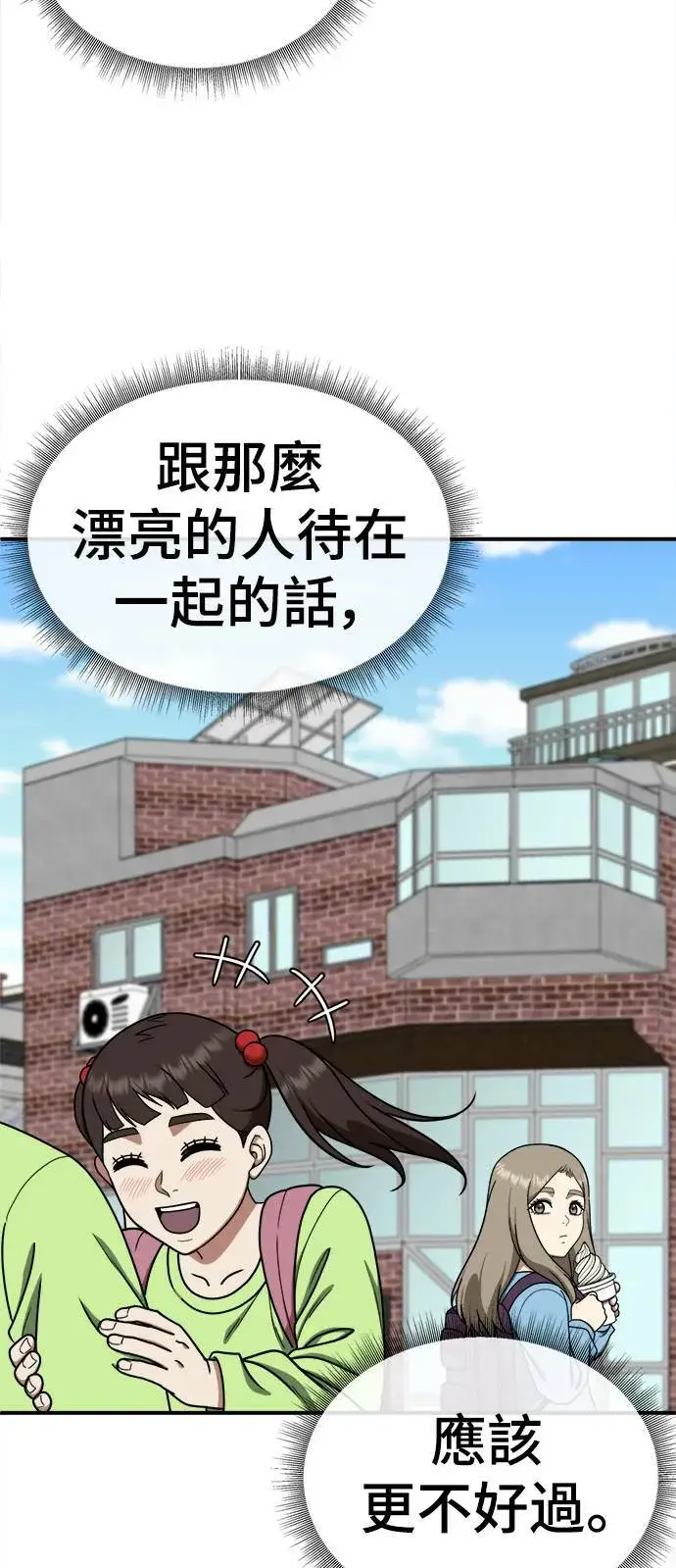 《盗脸人生》乔泰熙 11图50