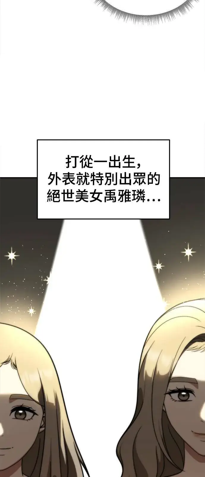 《盗脸人生》乔泰熙 11图51