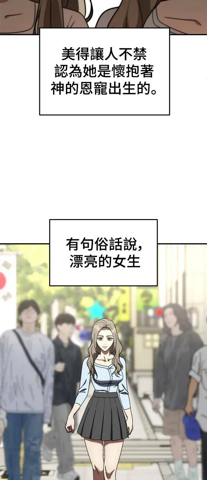 《盗脸人生》乔泰熙 11图52