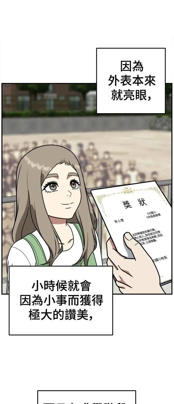 《盗脸人生》乔泰熙 11图55
