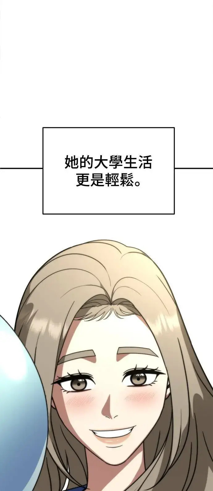 《盗脸人生》乔泰熙 11图58