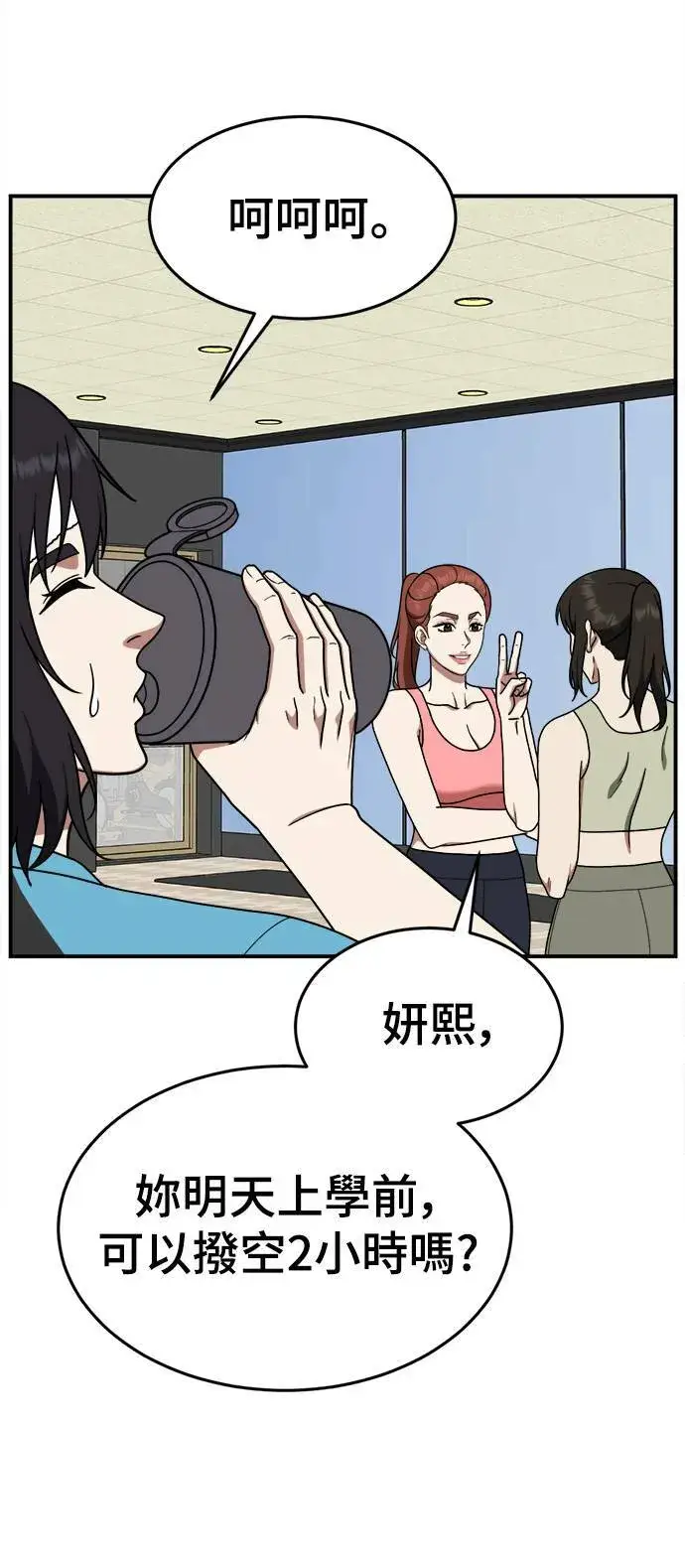 《盗脸人生》乔泰熙 11图6