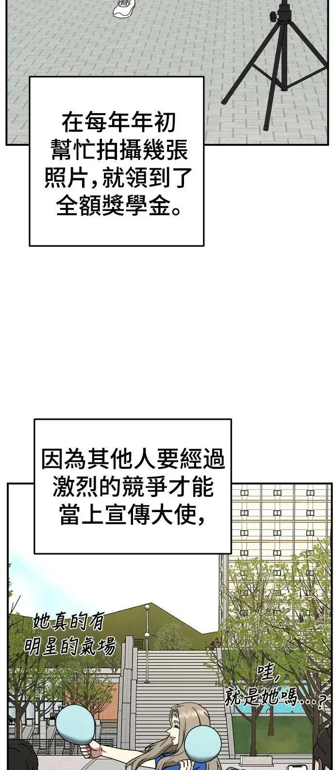 《盗脸人生》乔泰熙 11图60