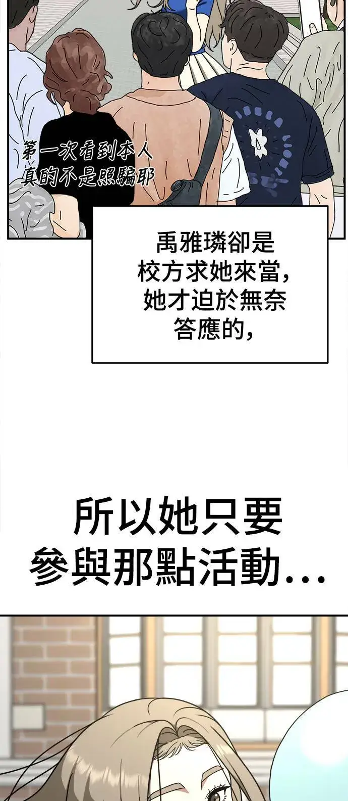 《盗脸人生》乔泰熙 11图61