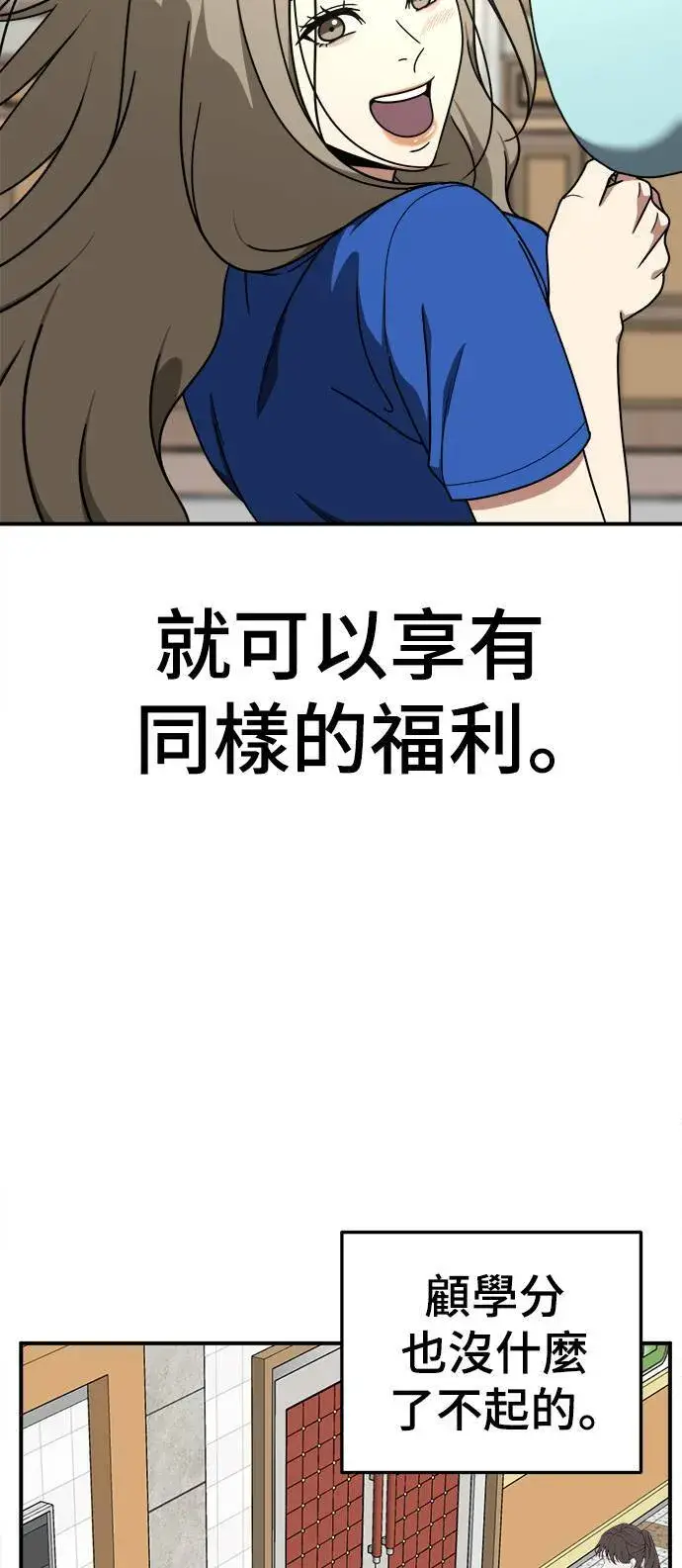 《盗脸人生》乔泰熙 11图62