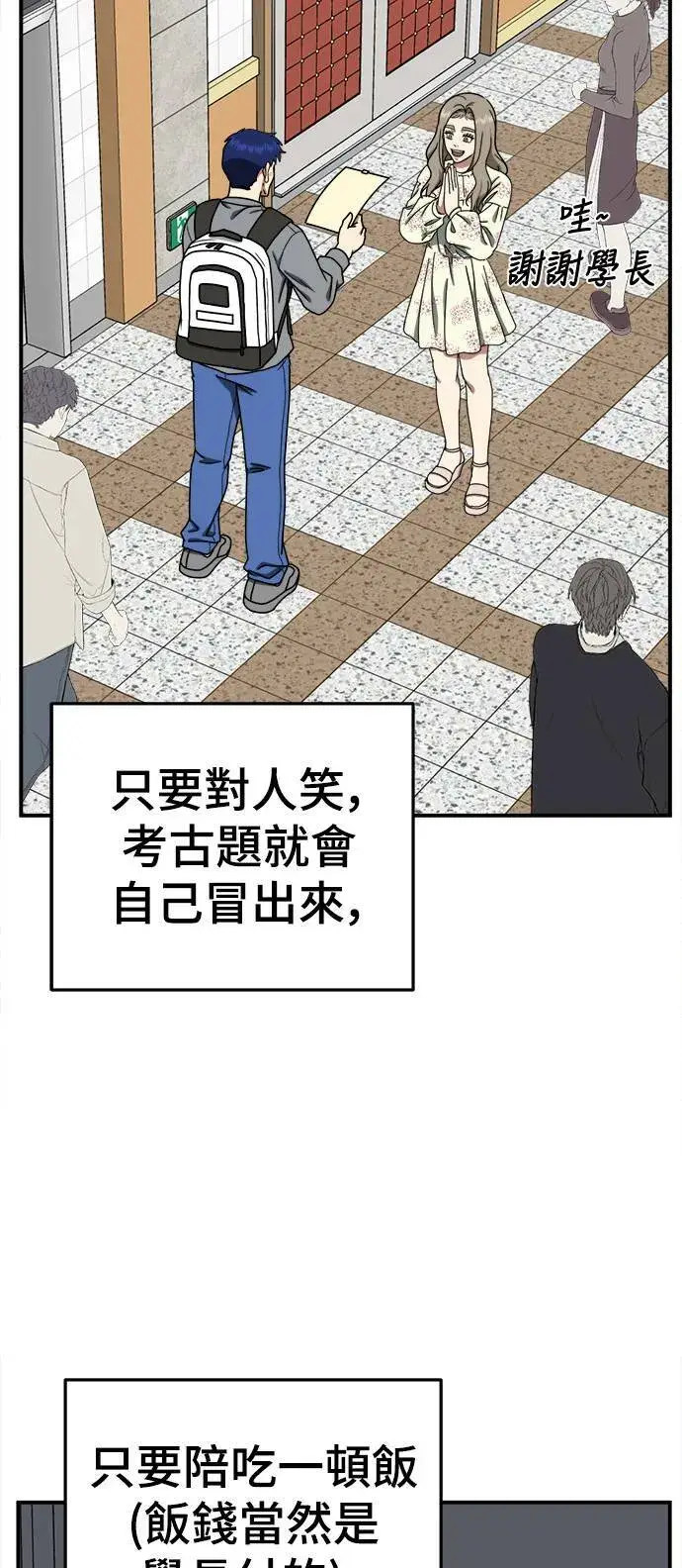 《盗脸人生》乔泰熙 11图63