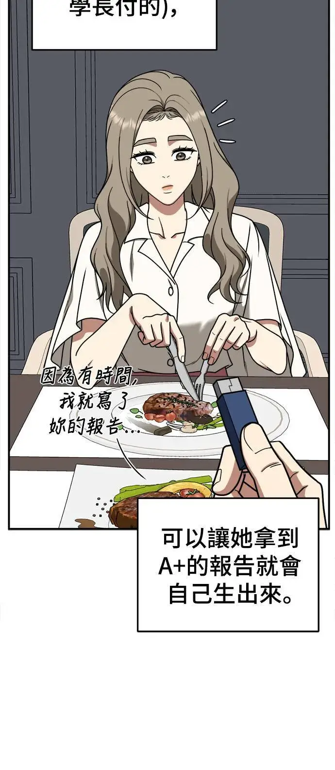 《盗脸人生》乔泰熙 11图64