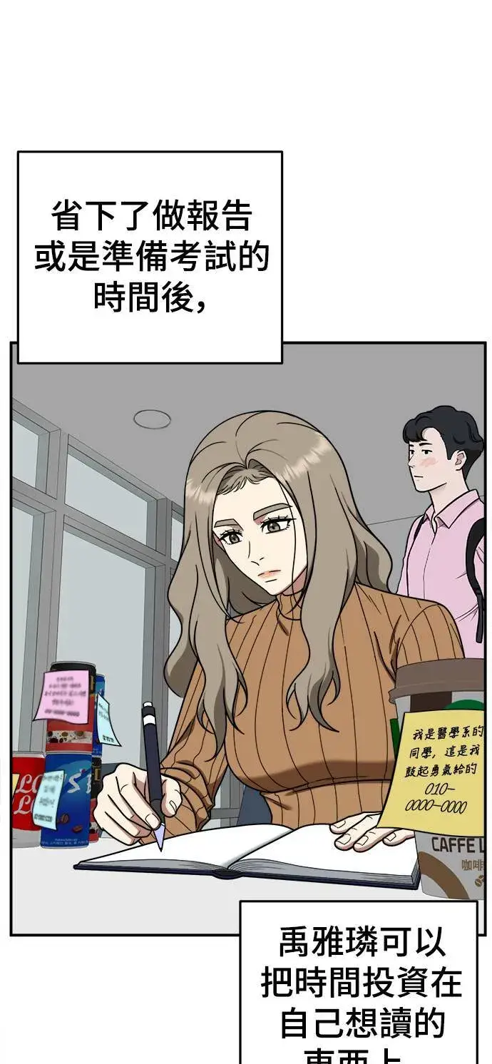 《盗脸人生》乔泰熙 11图65