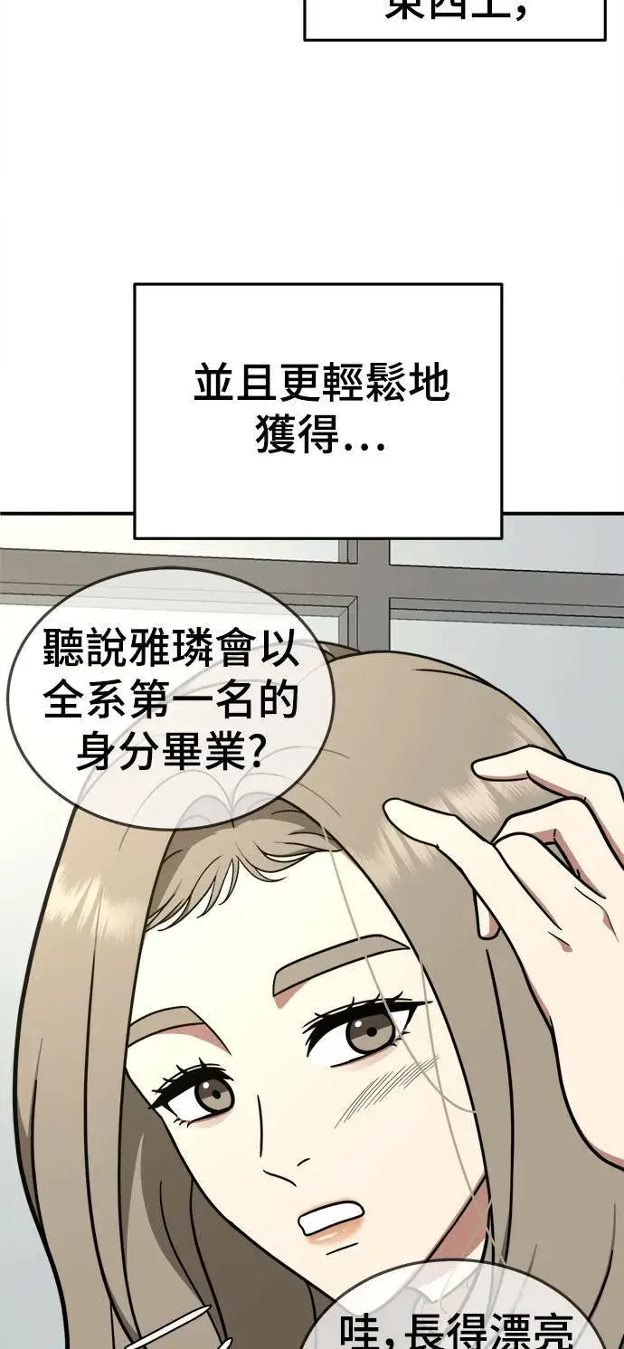 《盗脸人生》乔泰熙 11图66