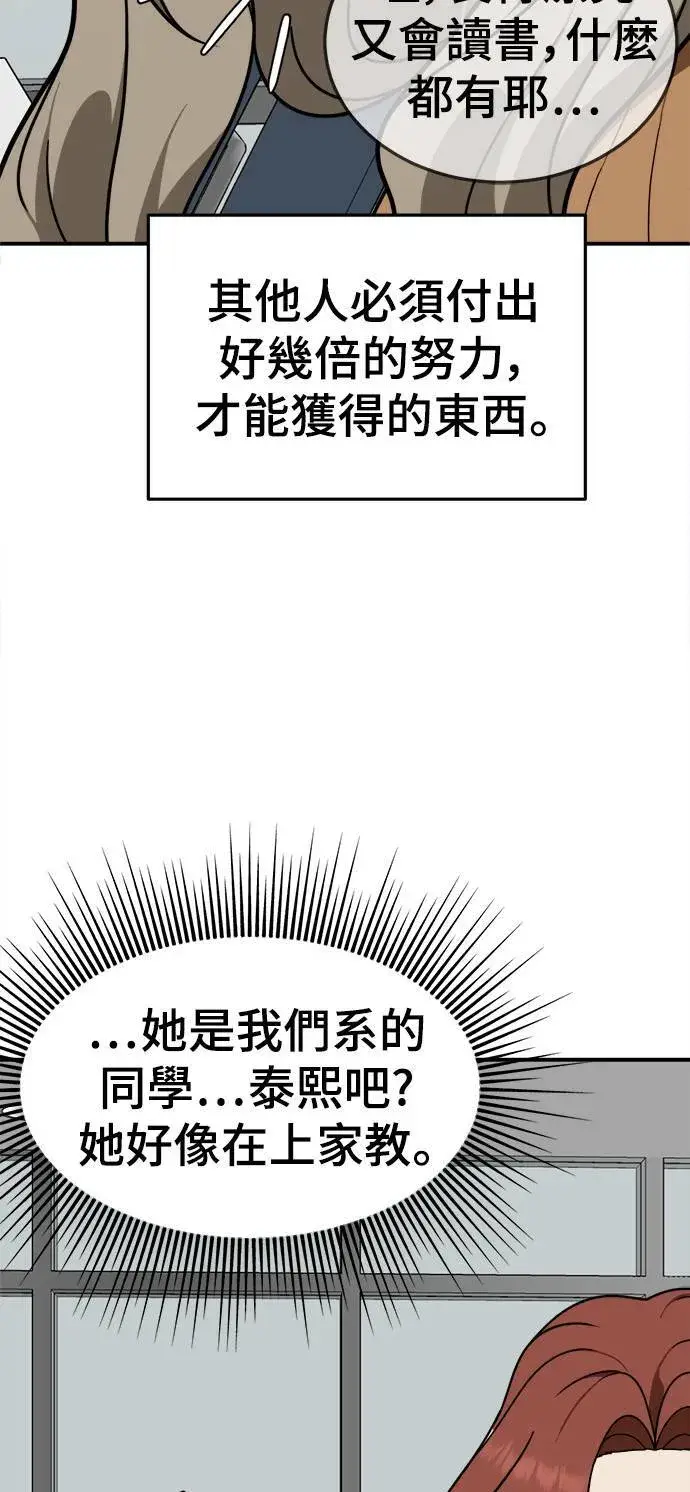 《盗脸人生》乔泰熙 11图67