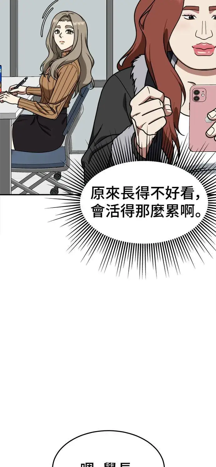《盗脸人生》乔泰熙 11图68