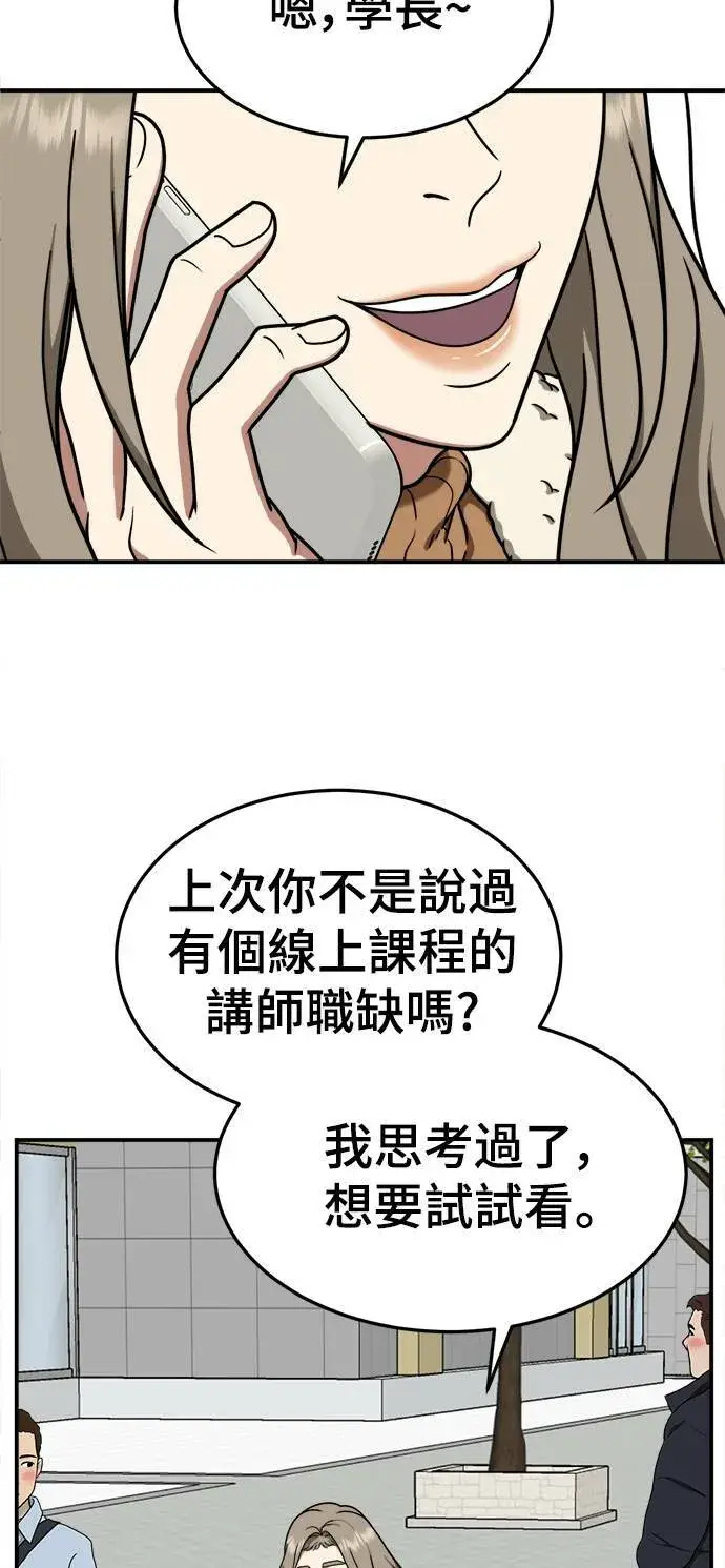 《盗脸人生》乔泰熙 11图69