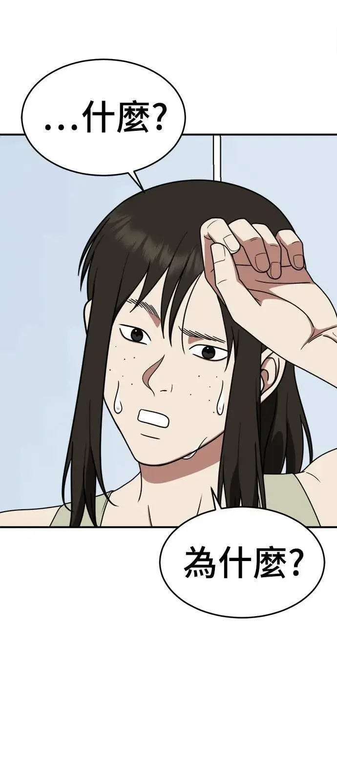 《盗脸人生》乔泰熙 11图7