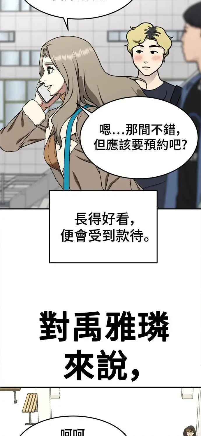 《盗脸人生》乔泰熙 11图71