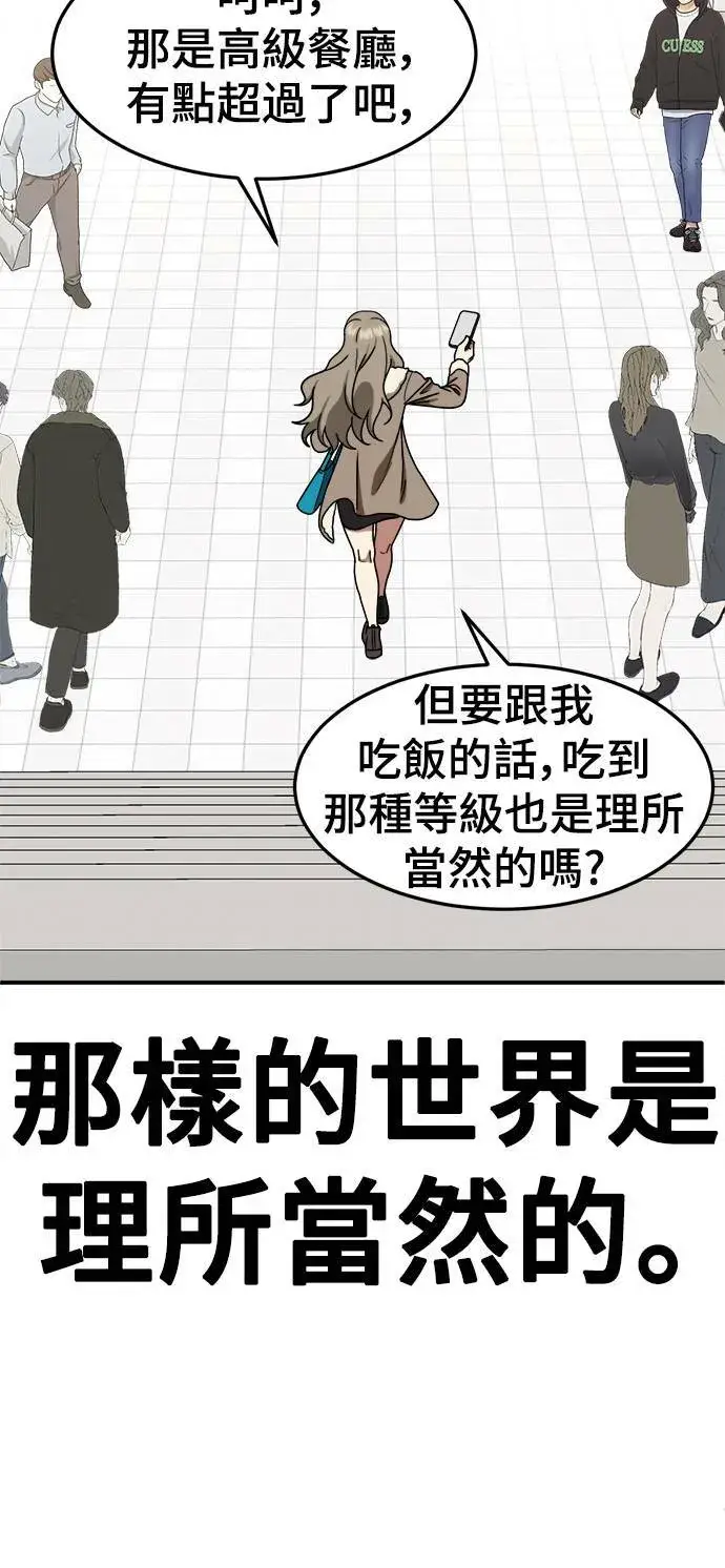 《盗脸人生》乔泰熙 11图72